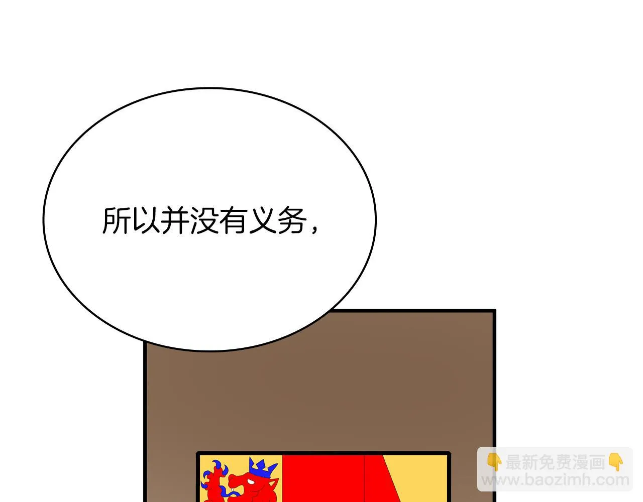 第41话 神的指示 第66页