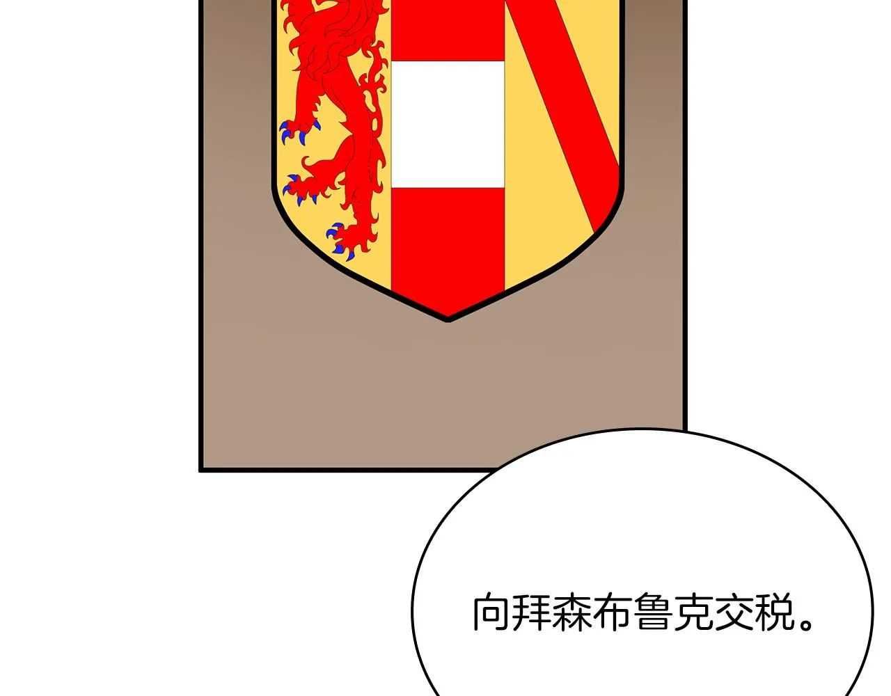 第41话 神的指示 第67页
