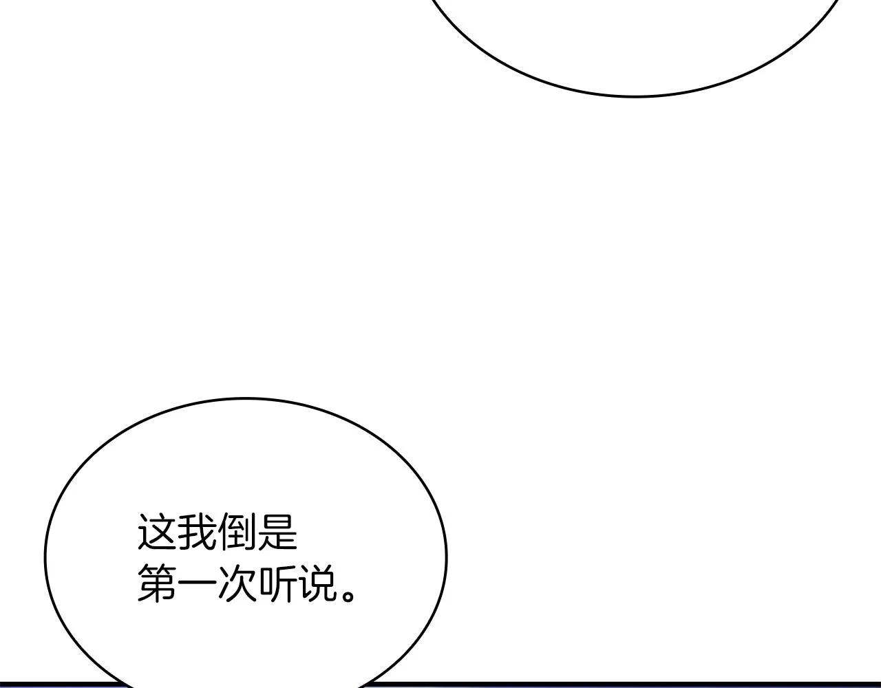 第41话 神的指示 第68页