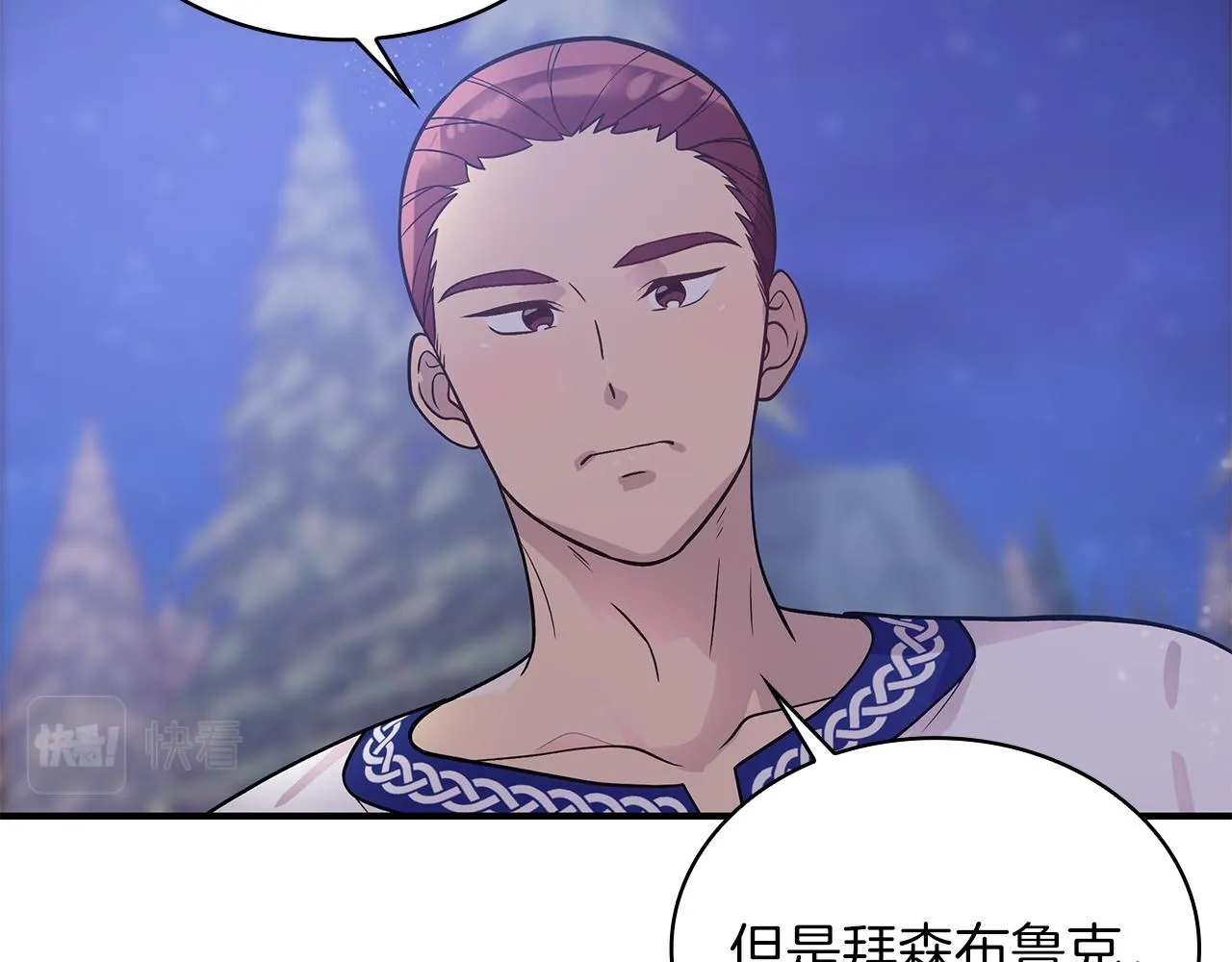 第41话 神的指示 第69页