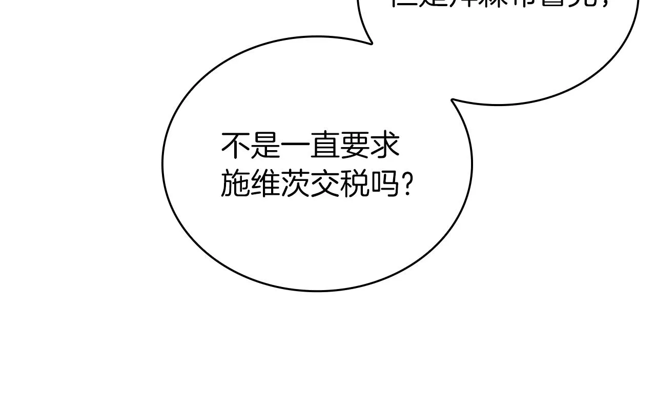 第41话 神的指示 第70页