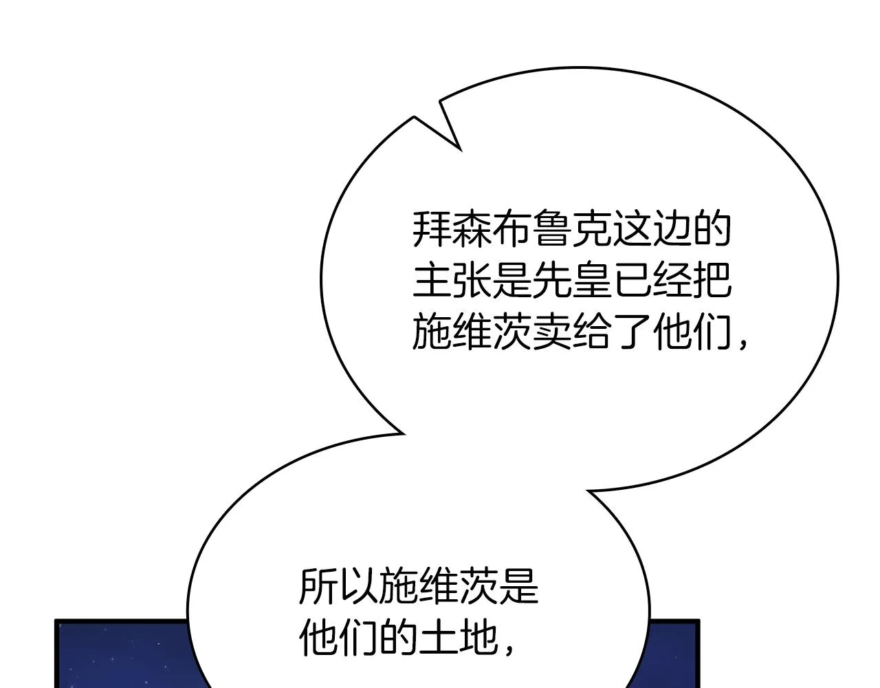 第41话 神的指示 第71页