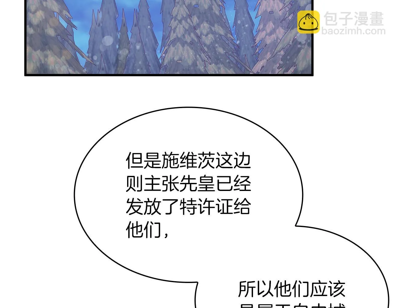 第41话 神的指示 第73页