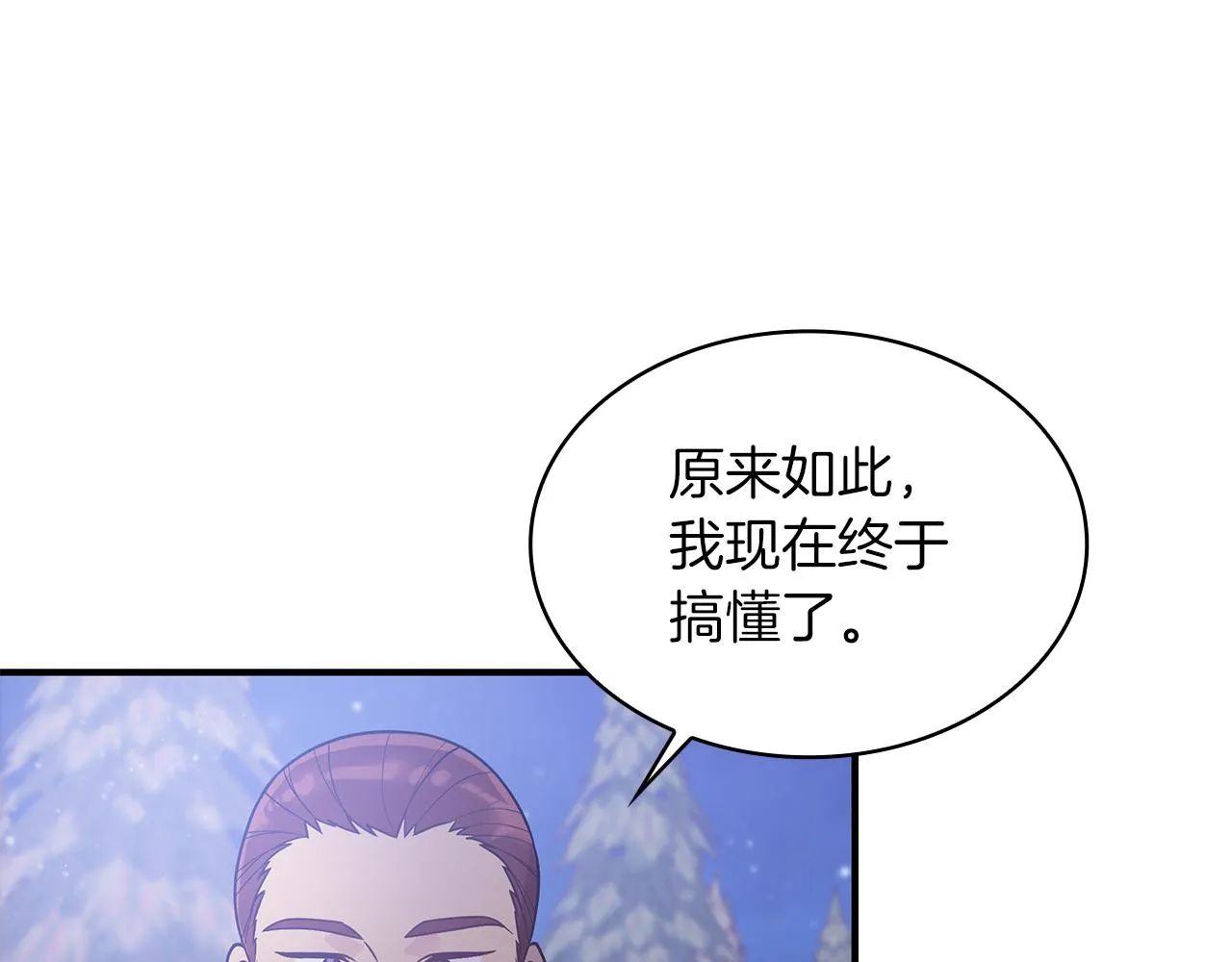 第41话 神的指示 第75页
