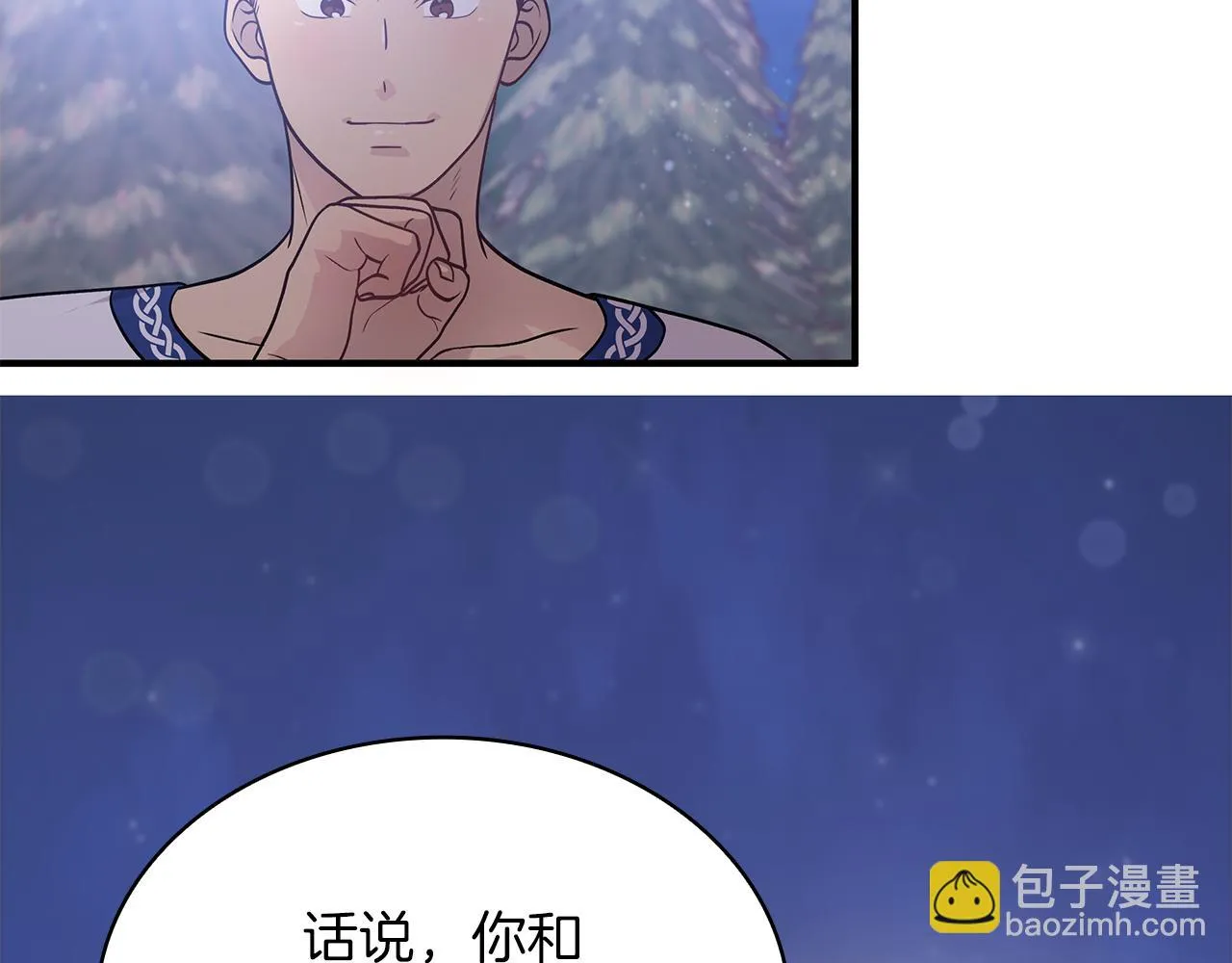 第41话 神的指示 第76页