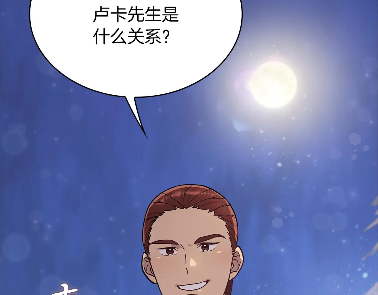第41话 神的指示 第77页