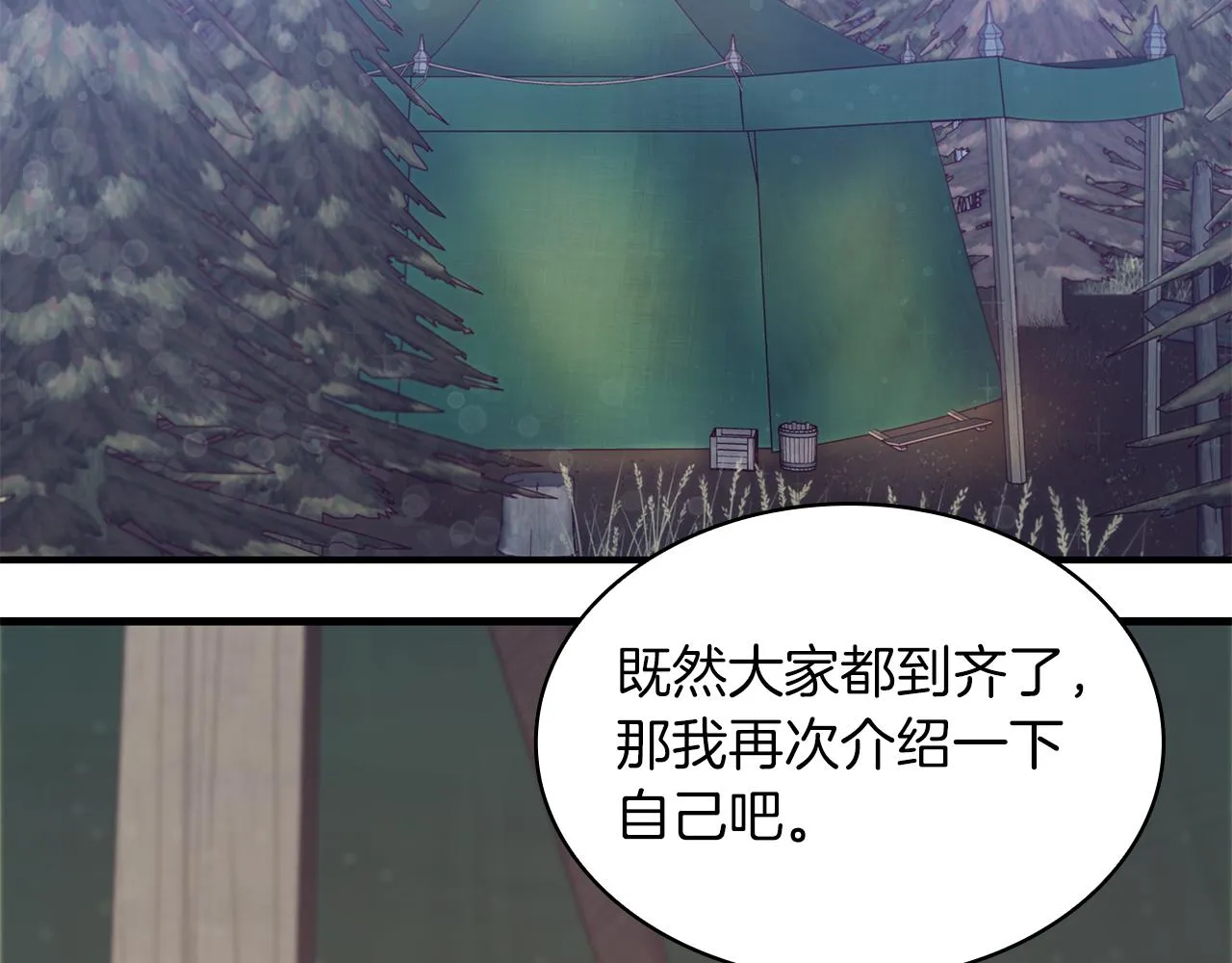 第41话 神的指示 第83页