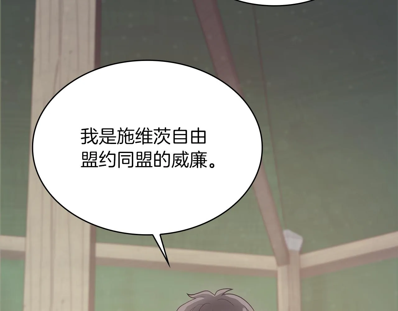 第41话 神的指示 第84页