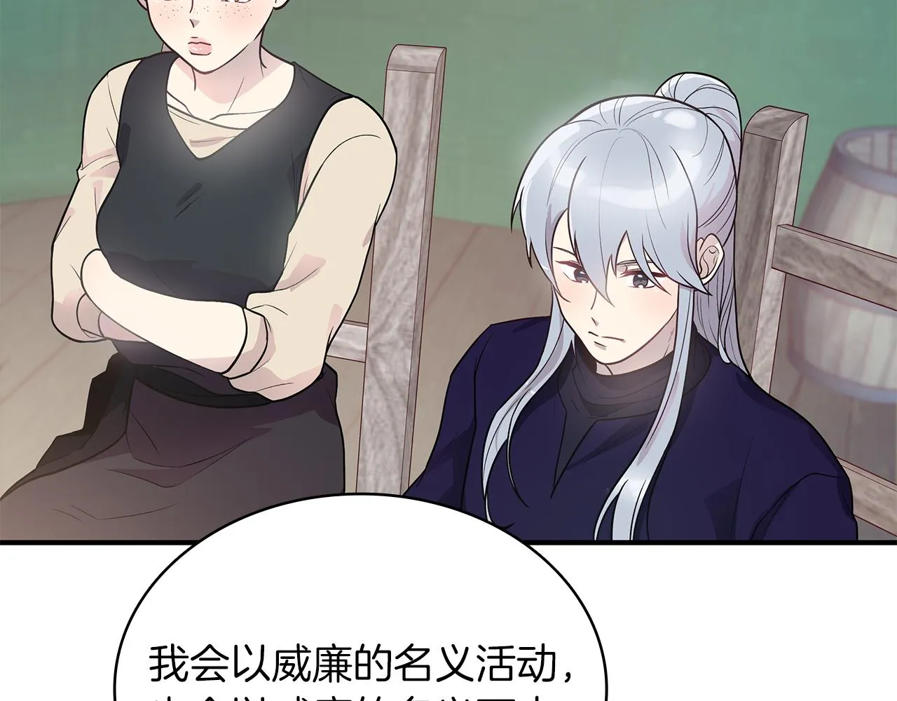 第41话 神的指示 第89页