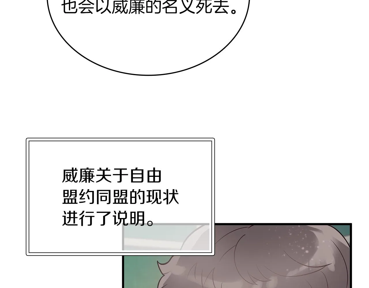 第41话 神的指示 第90页