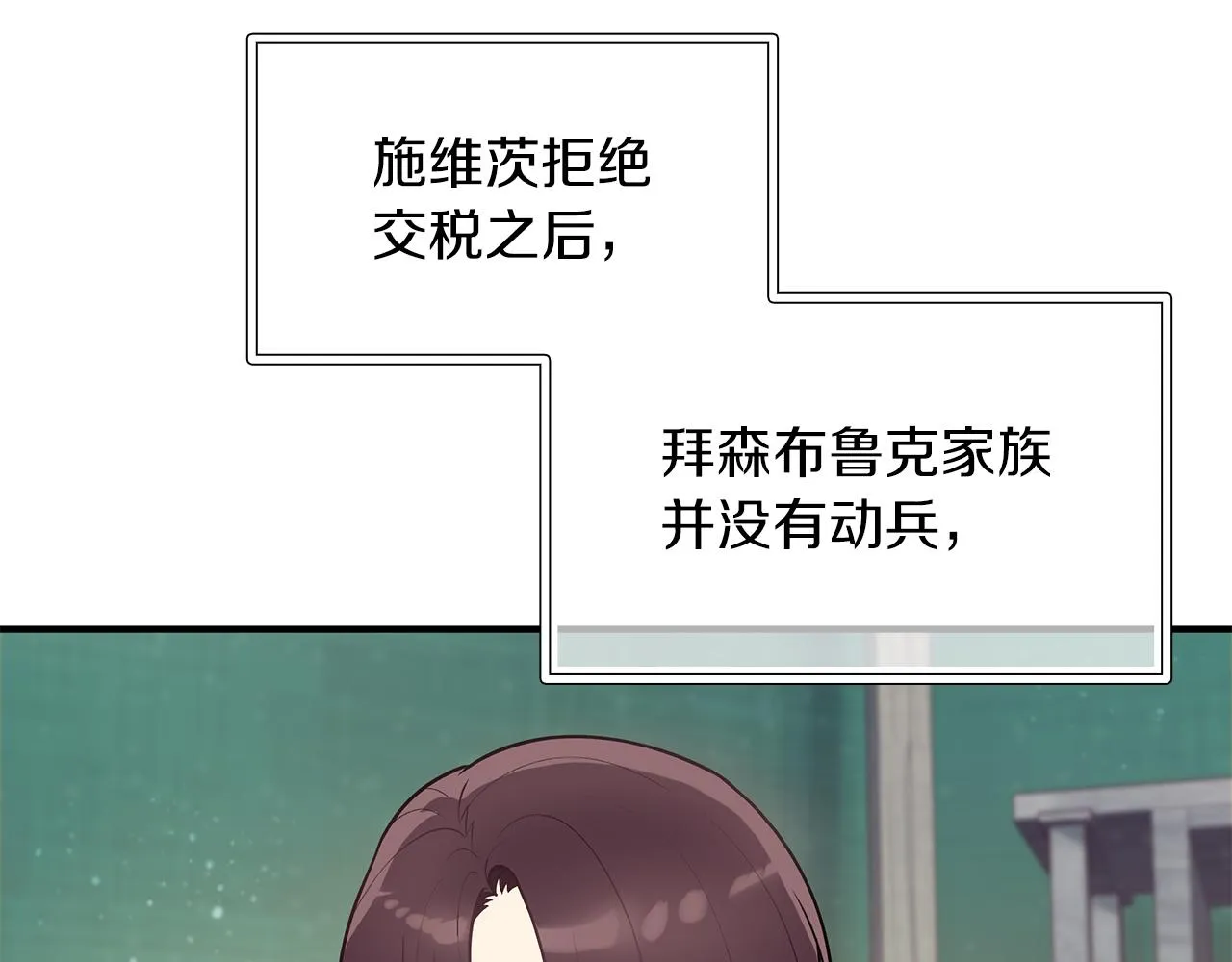 第41话 神的指示 第92页