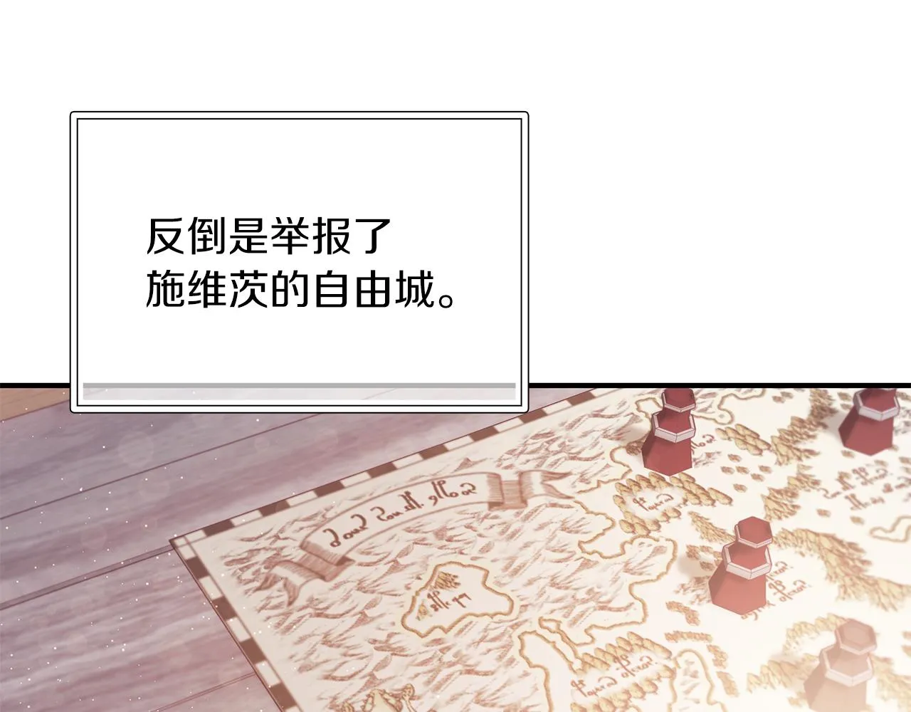 第41话 神的指示 第95页