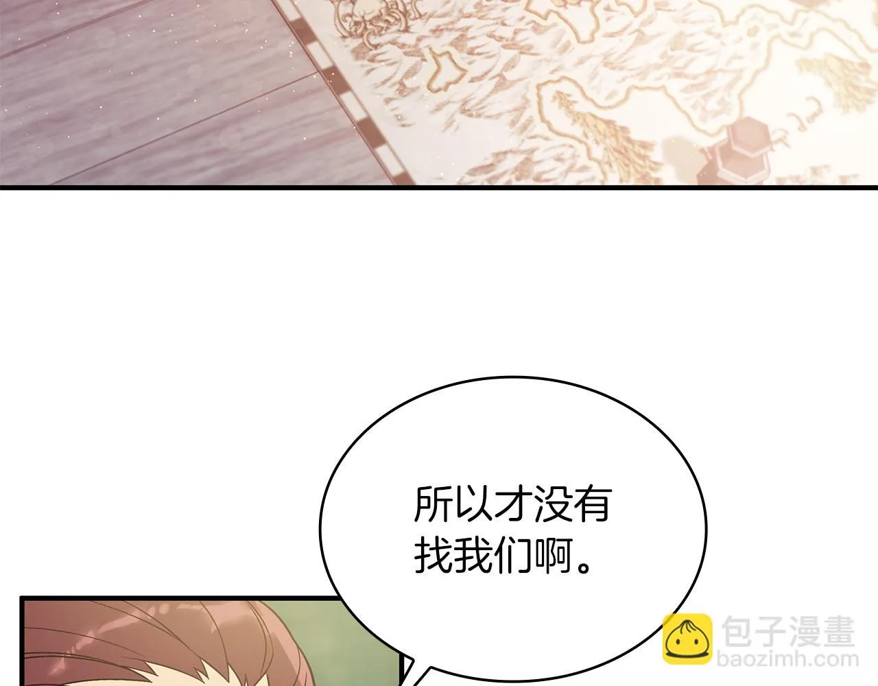 第41话 神的指示 第96页