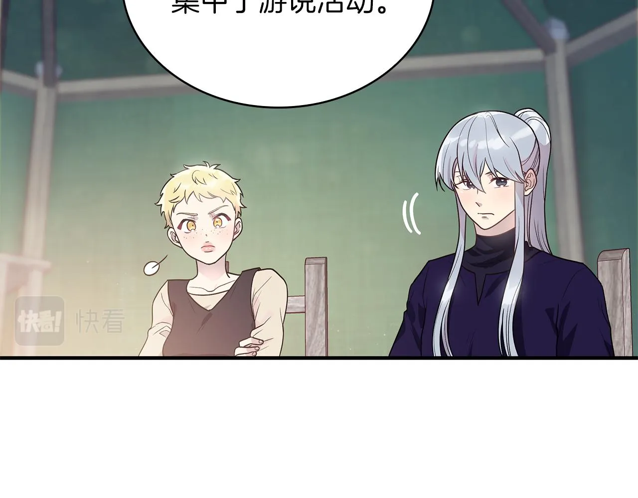 第41话 神的指示 第99页