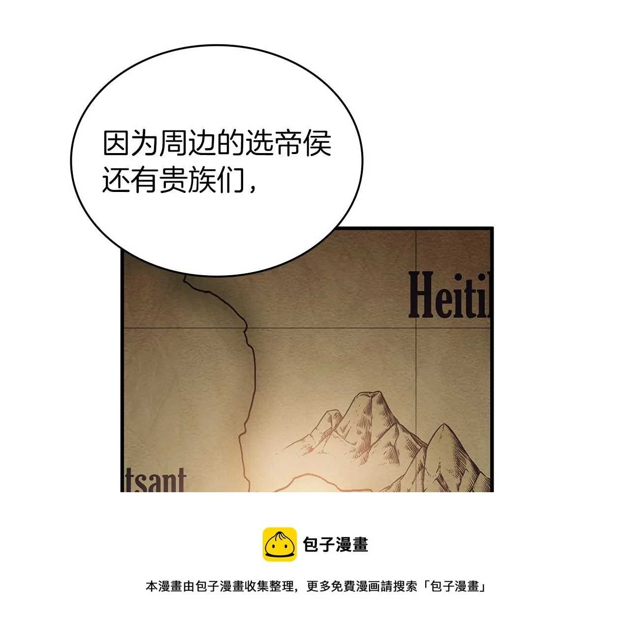 第41话 神的指示 第100页