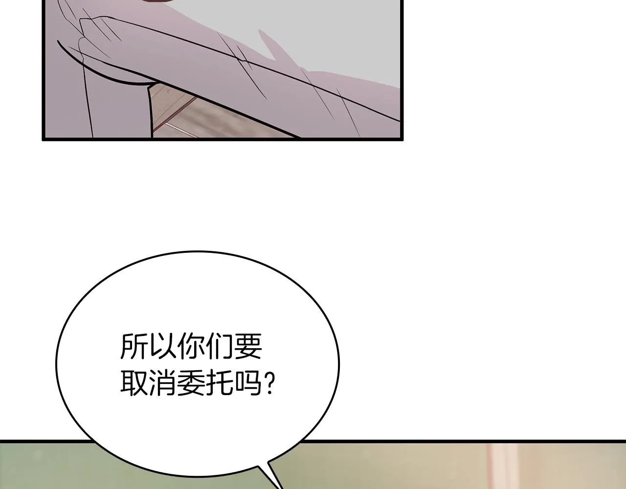 第41话 神的指示 第105页