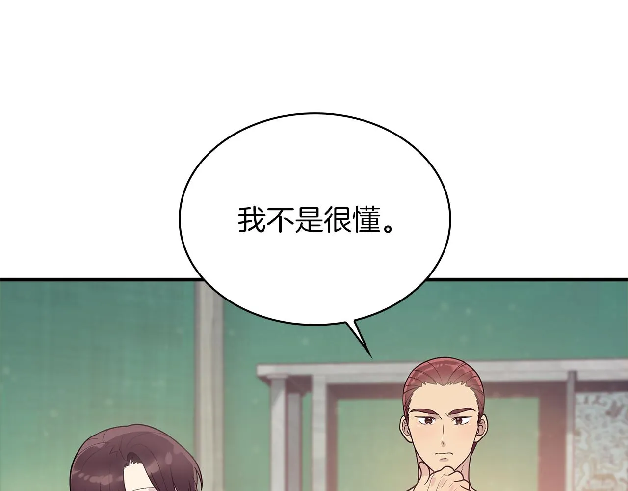 第41话 神的指示 第110页