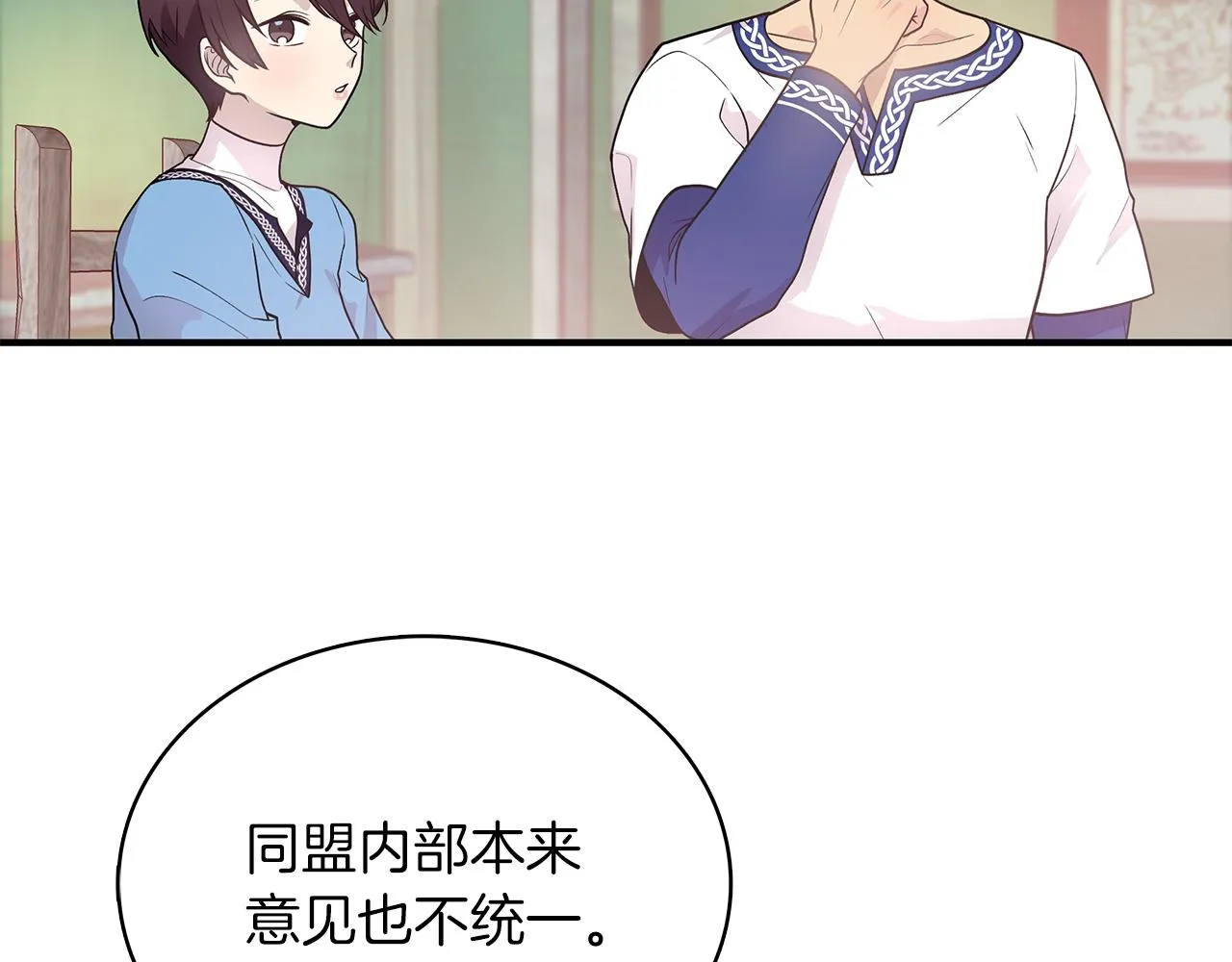 第41话 神的指示 第111页
