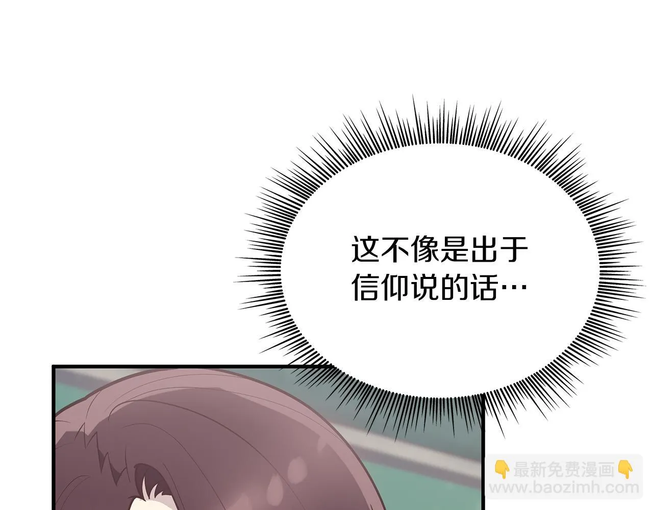 第41话 神的指示 第120页