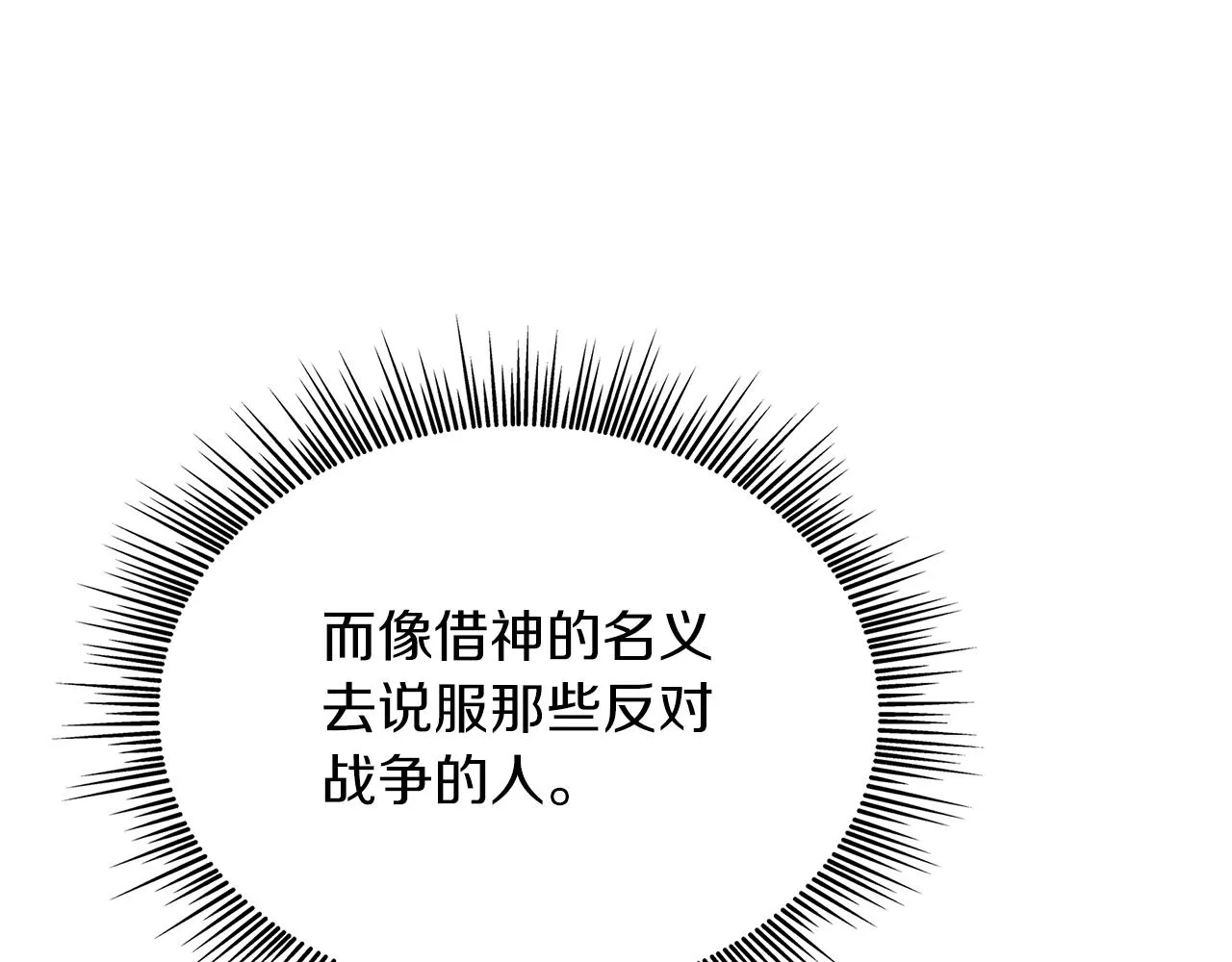 第41话 神的指示 第122页