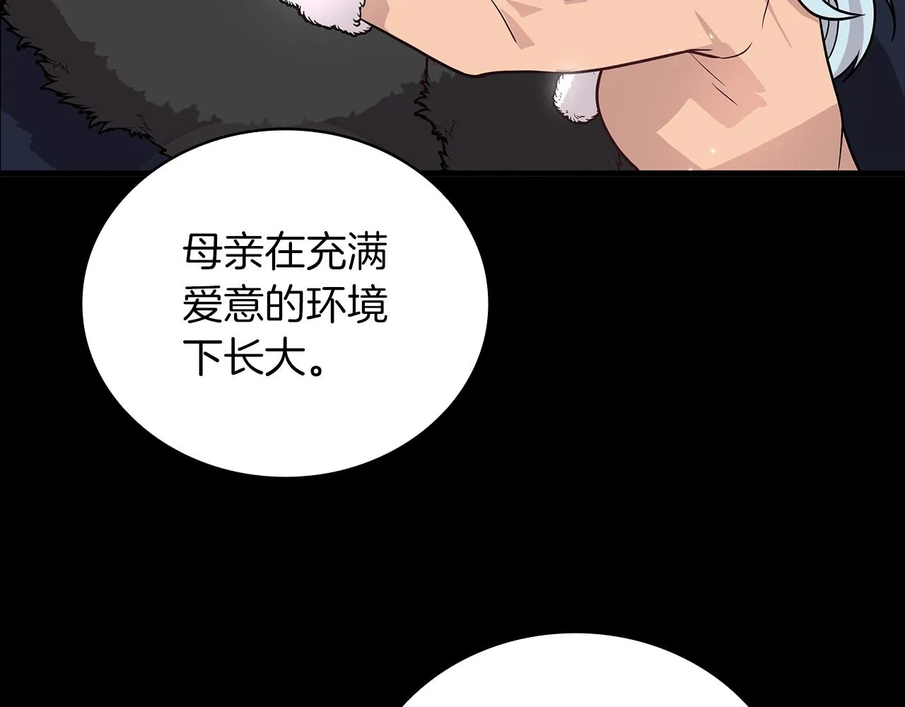 第38话 谈心 第6页