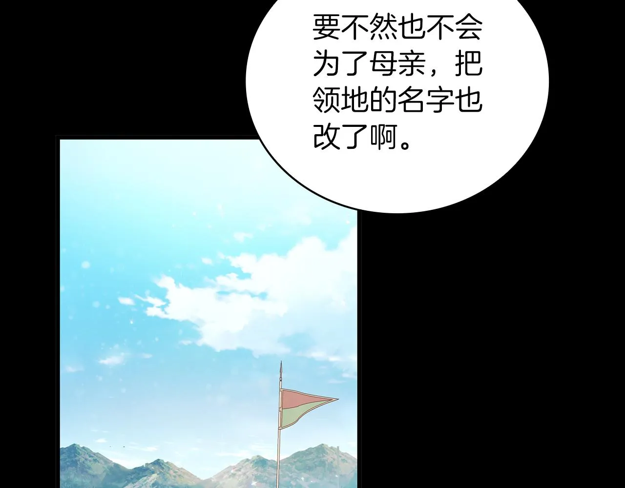 第38话 谈心 第7页