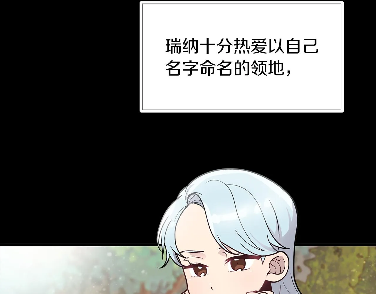 第38话 谈心 第9页