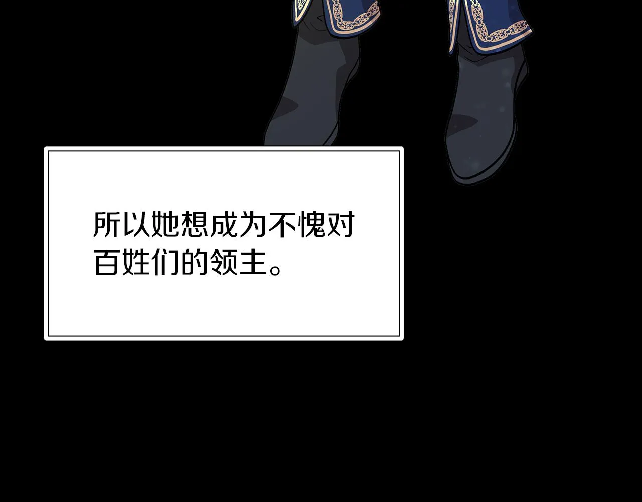第38话 谈心 第11页