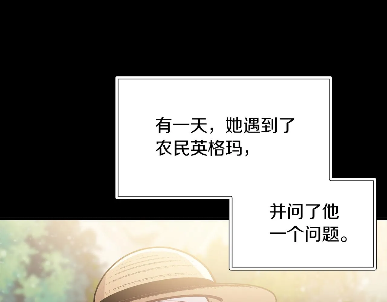 第38话 谈心 第12页