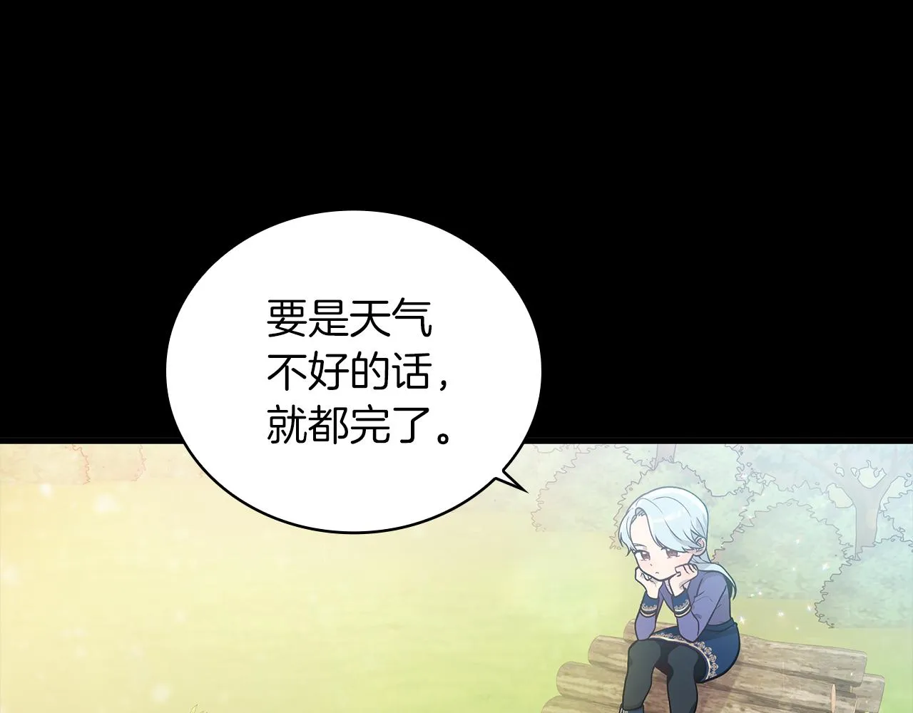 第38话 谈心 第14页
