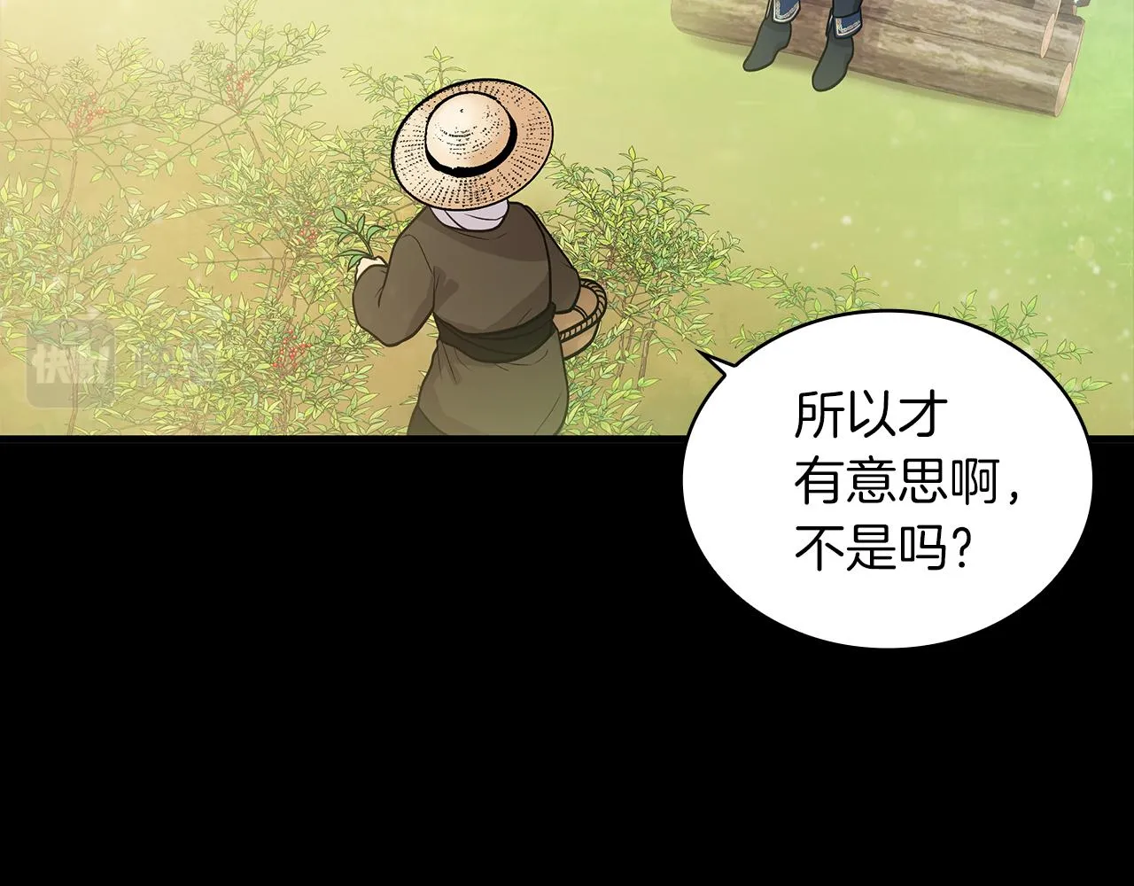 第38话 谈心 第15页