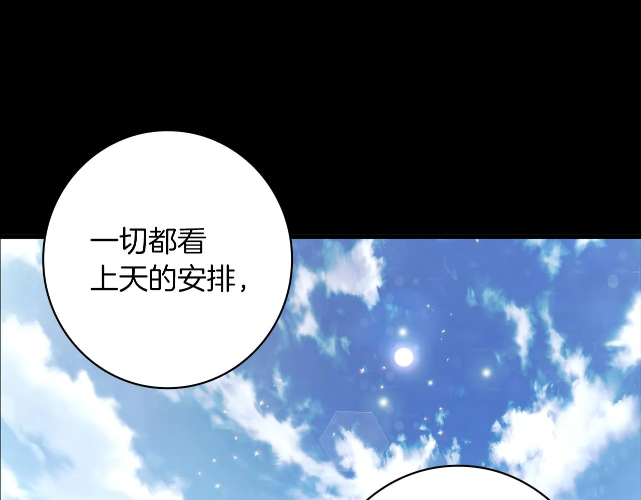 第38话 谈心 第19页