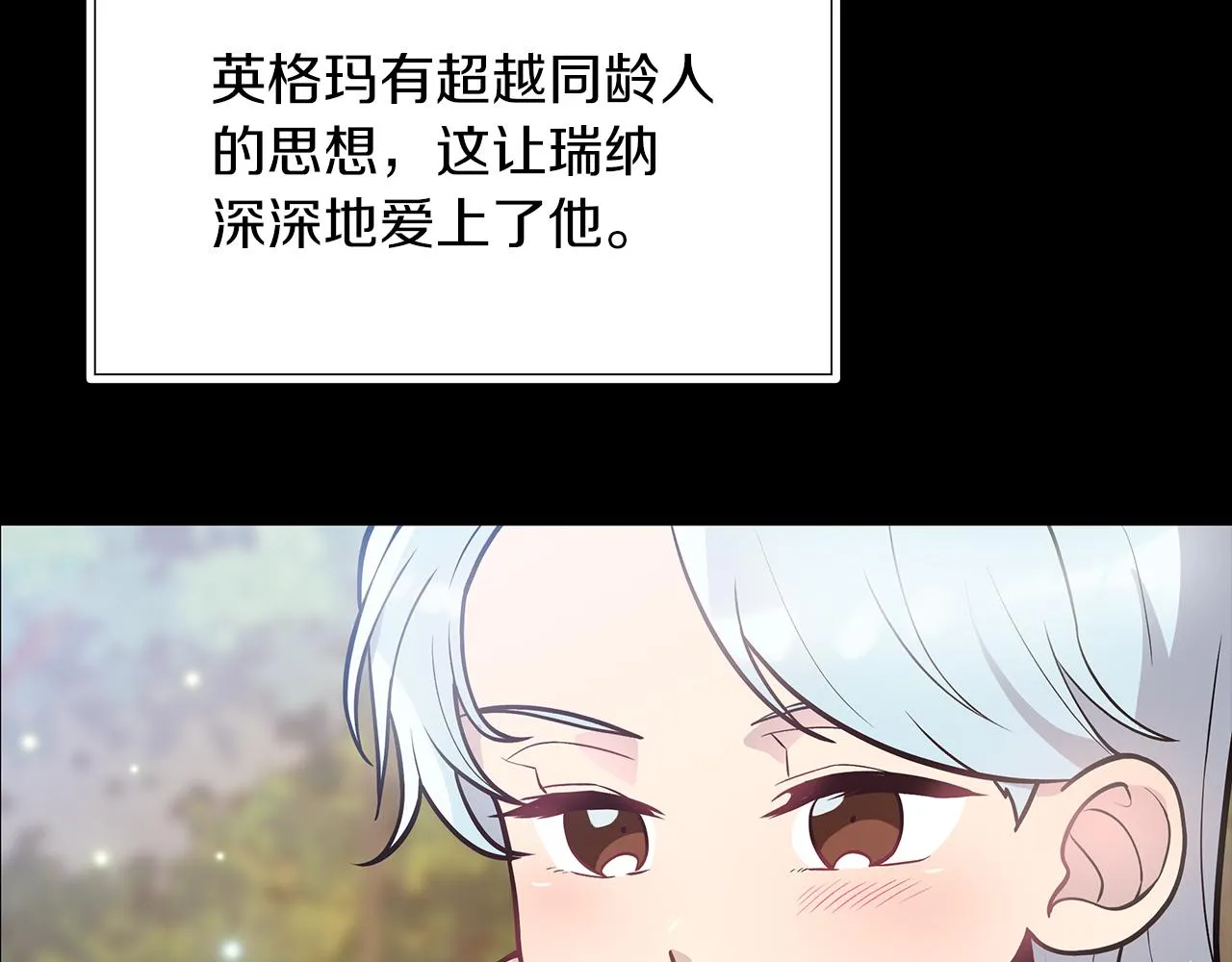 第38话 谈心 第21页