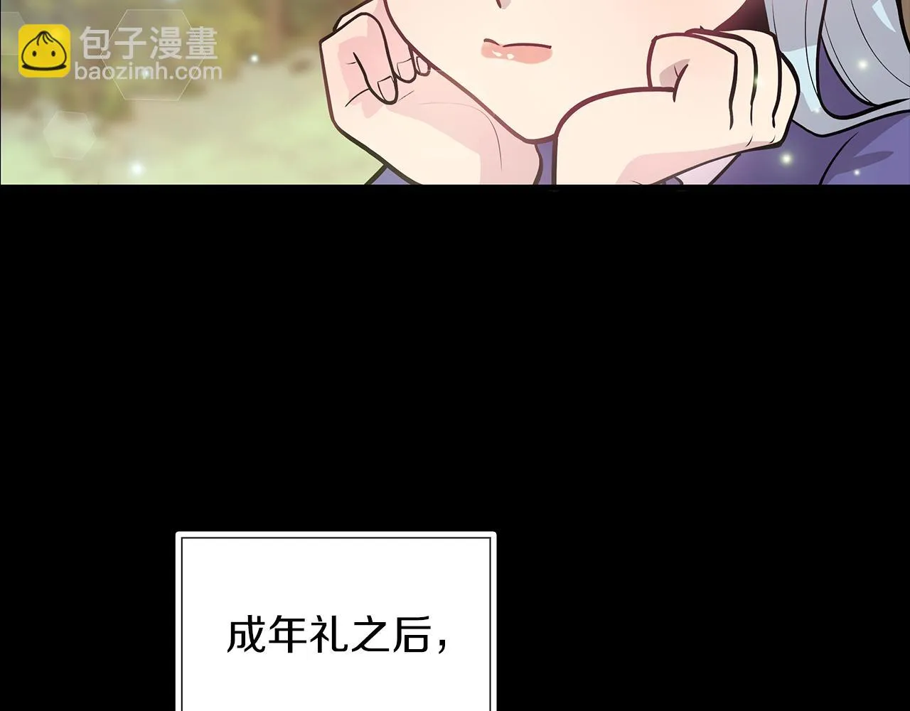 第38话 谈心 第22页