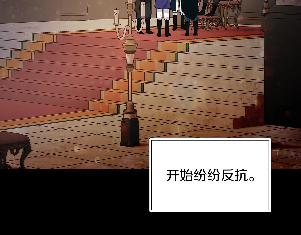 第38话 谈心 第27页