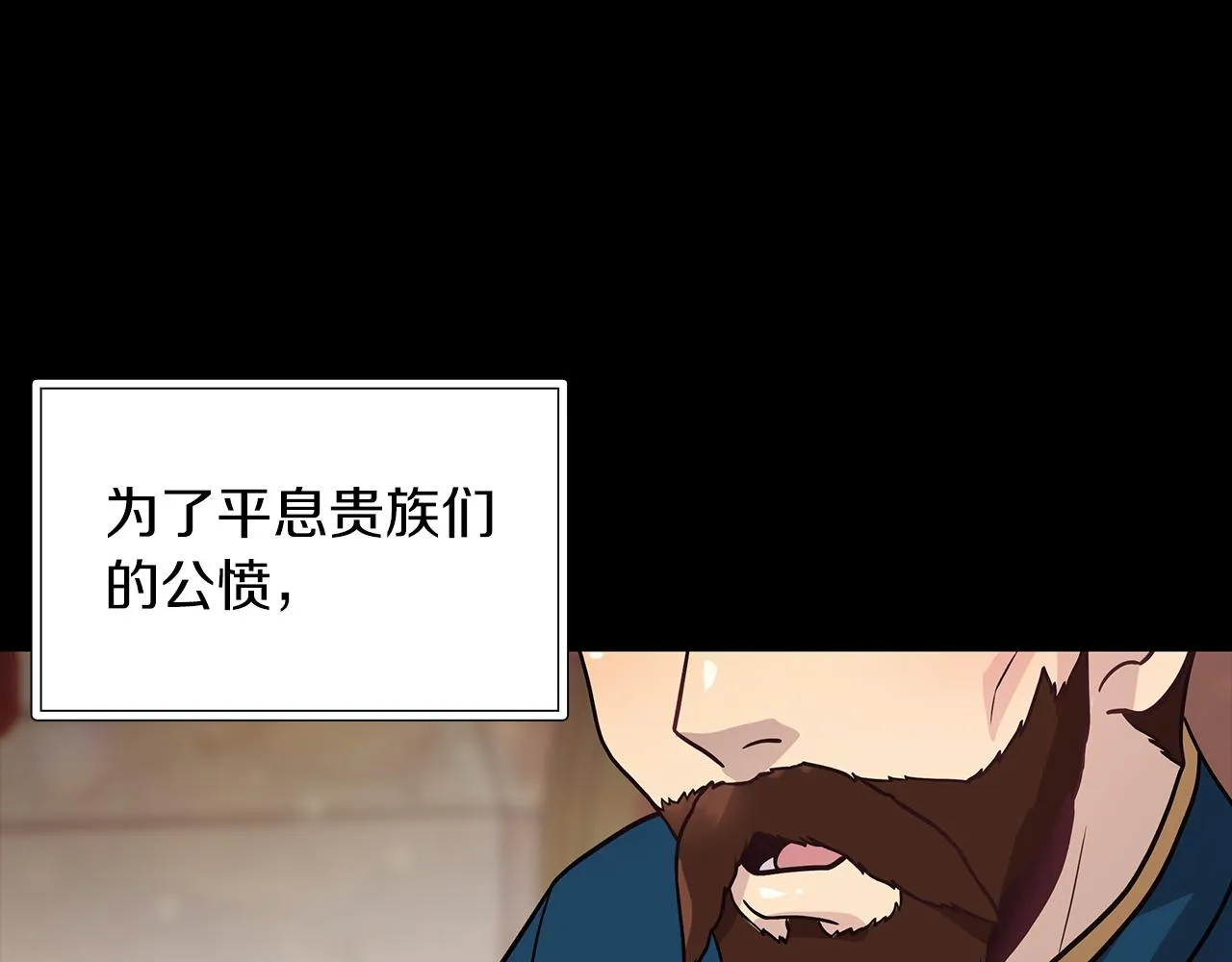 第38话 谈心 第28页