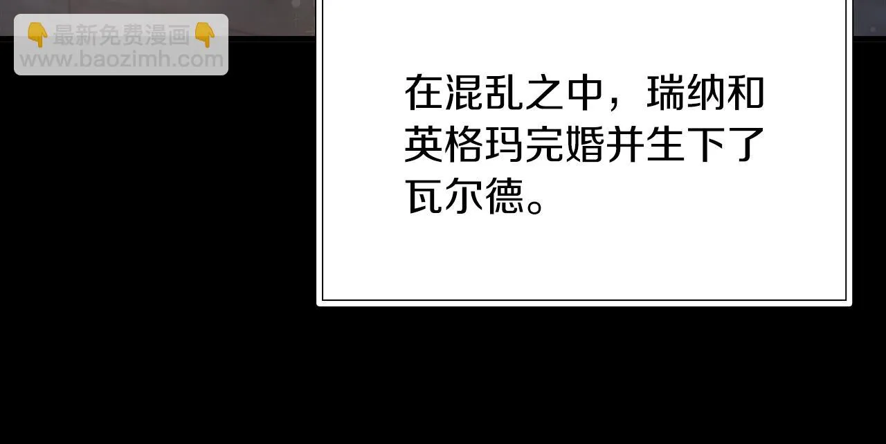第38话 谈心 第31页