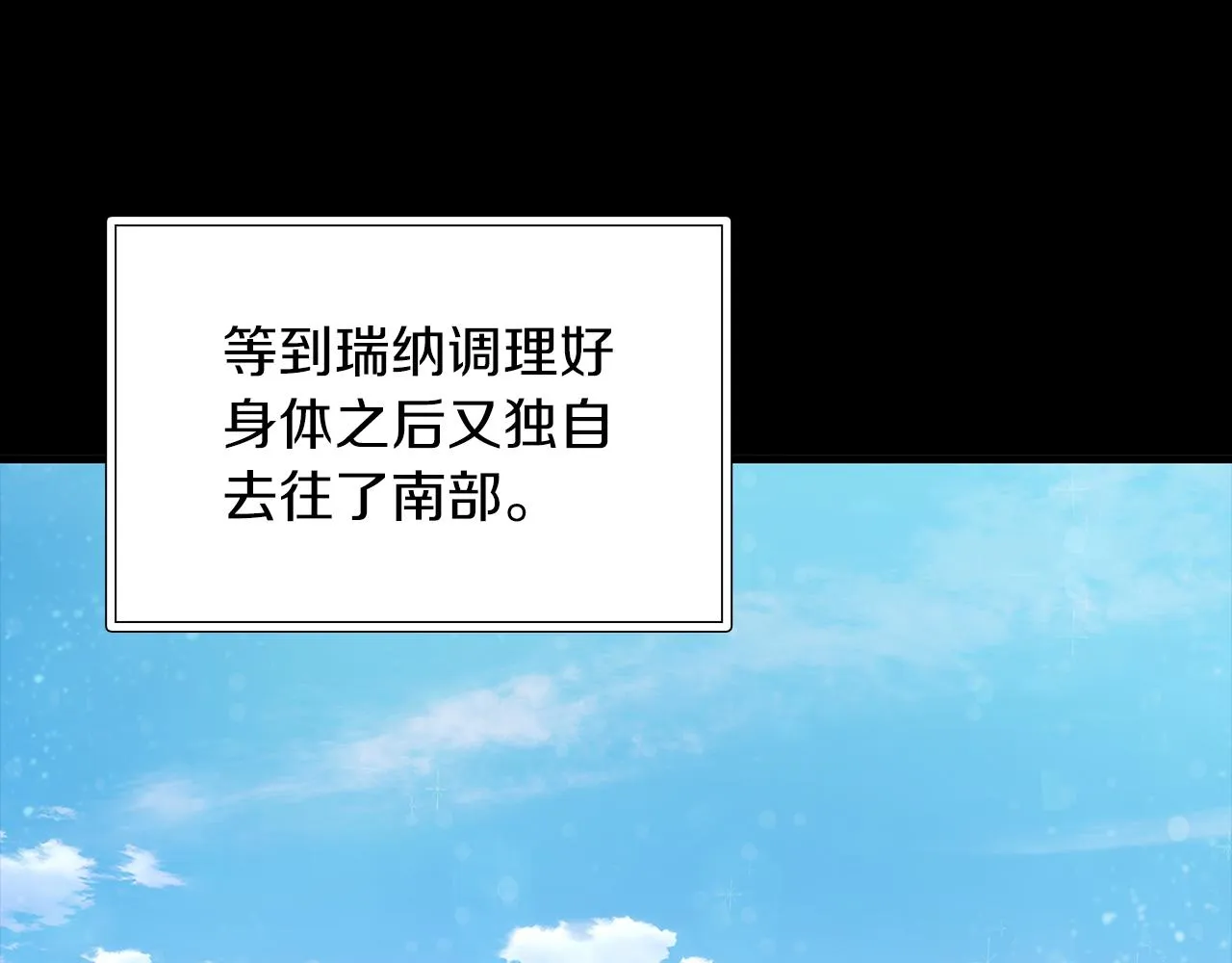 第38话 谈心 第32页