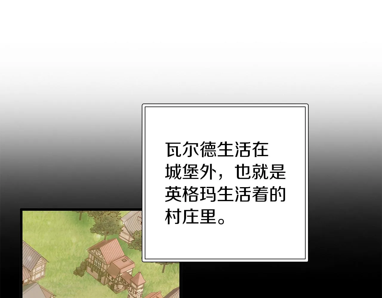 第38话 谈心 第40页