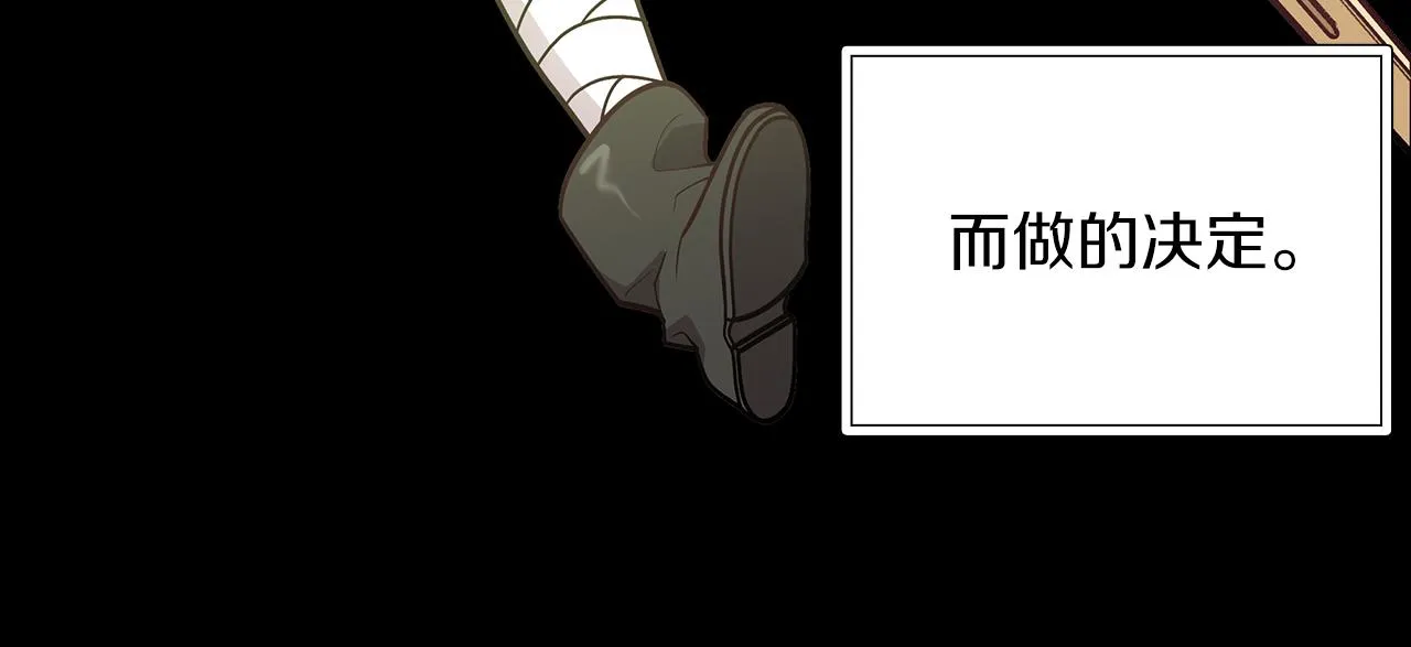 第38话 谈心 第45页