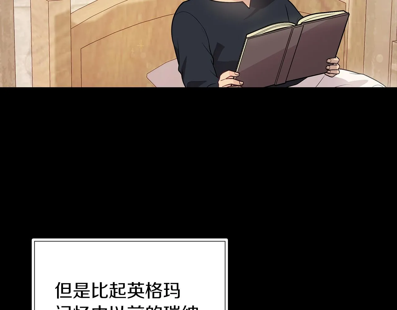 第38话 谈心 第47页