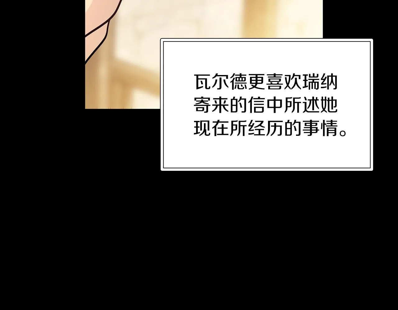 第38话 谈心 第49页