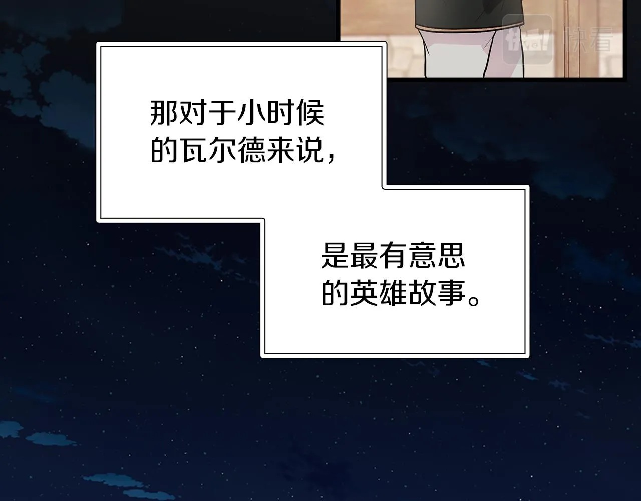第38话 谈心 第53页