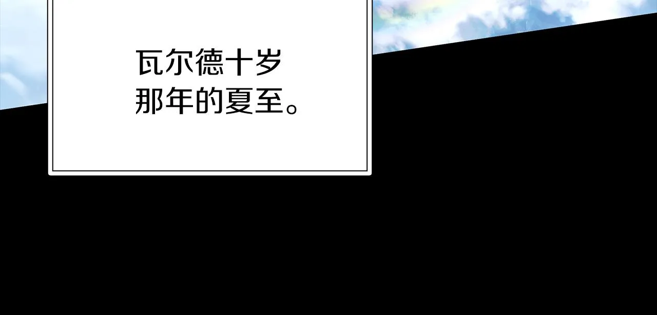 第38话 谈心 第58页