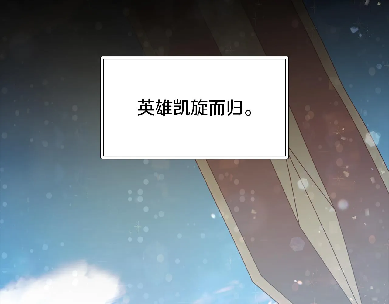 第38话 谈心 第61页