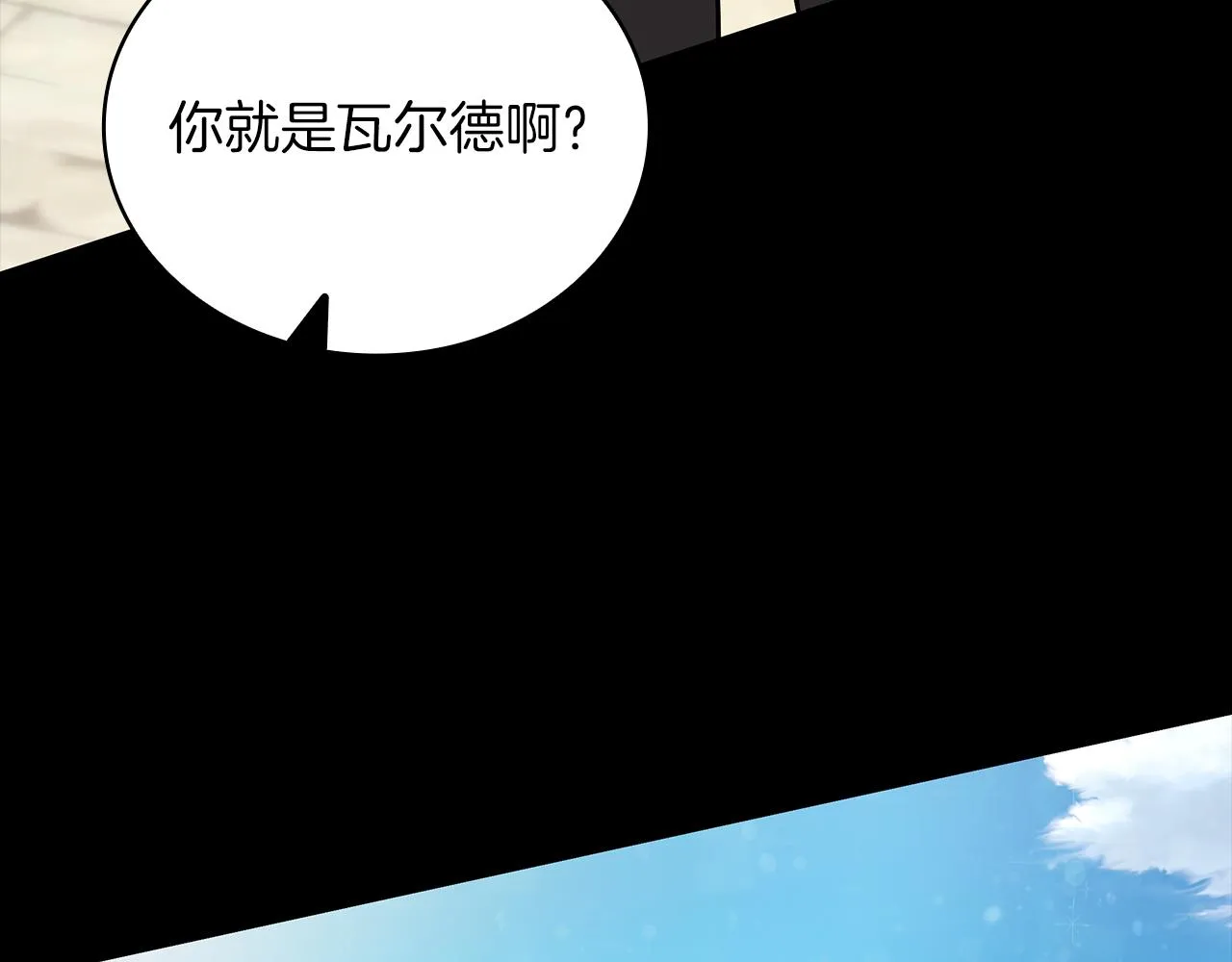第38话 谈心 第79页
