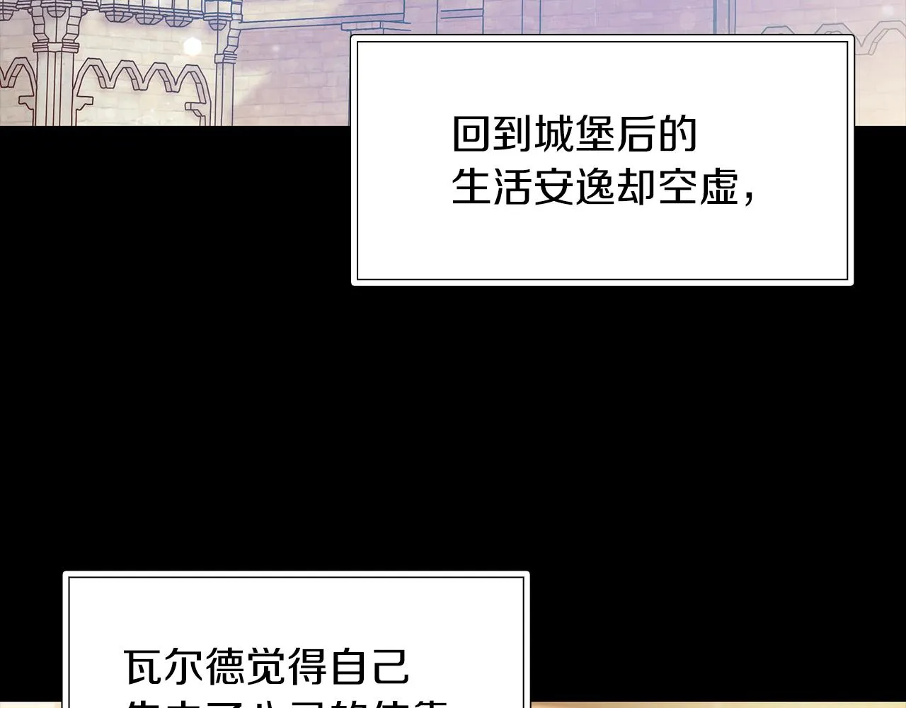 第38话 谈心 第81页