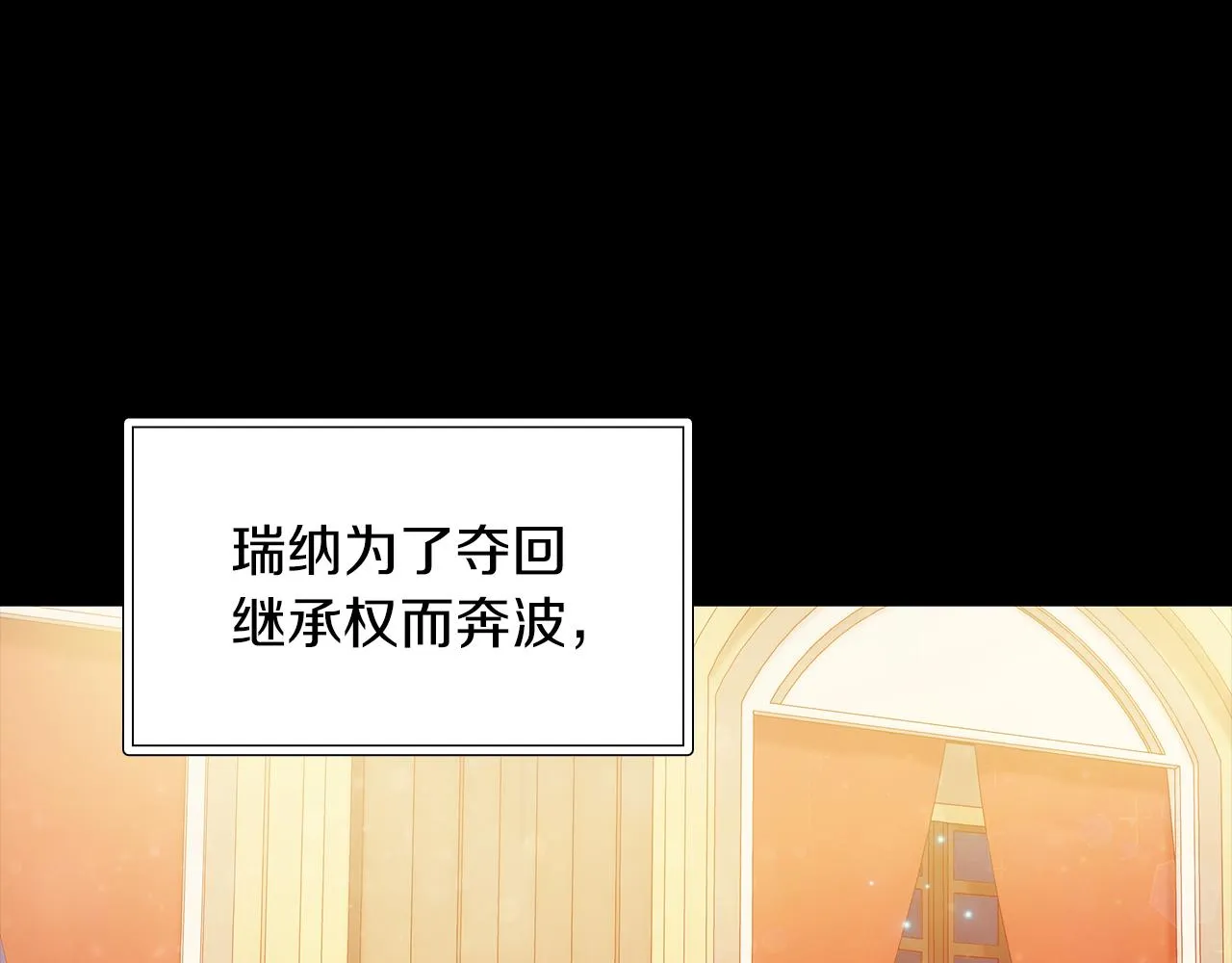 第38话 谈心 第83页