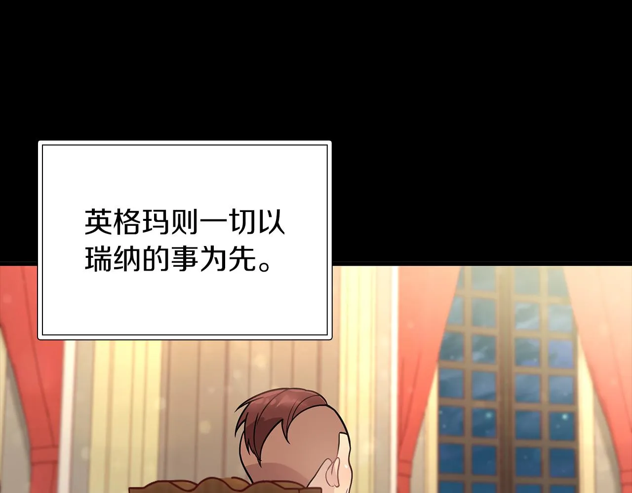 第38话 谈心 第86页