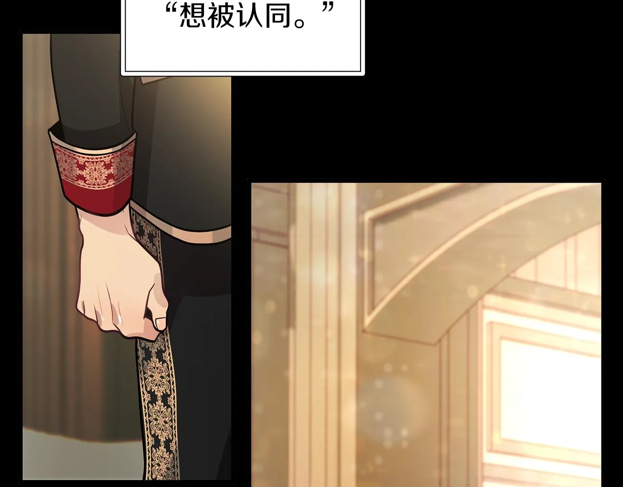 第38话 谈心 第88页